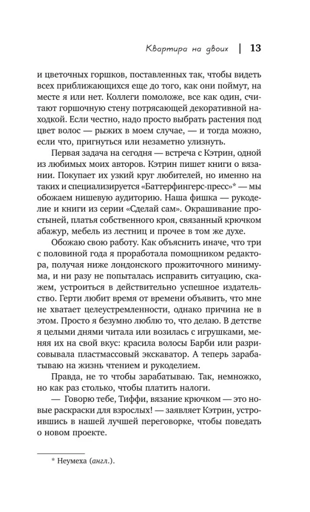 Dzīvoklis diviem